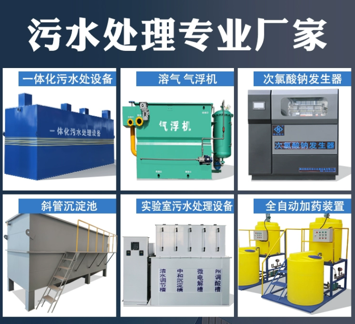 老城一体化污水处理设备