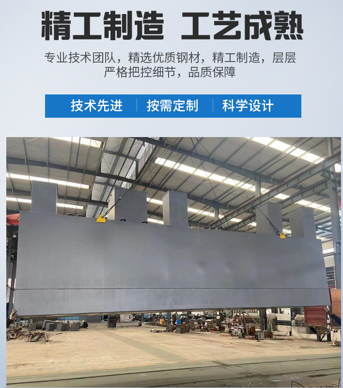 老城农村污水处理设备