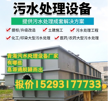 老城养殖污水处理设备