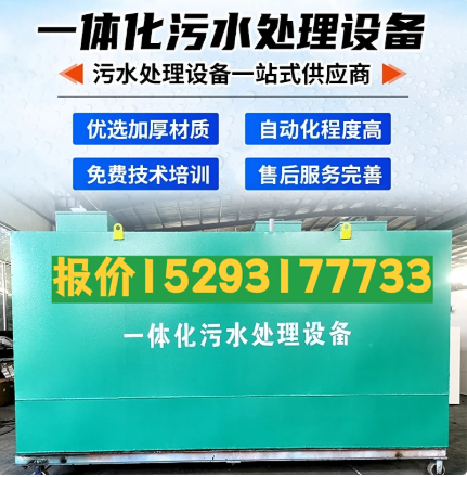 老城一体化污水处理设备 污水处理设备生产厂家