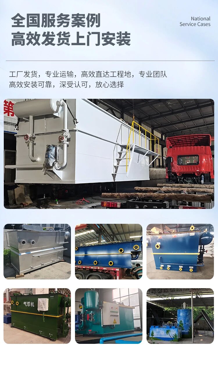 老城污水处理一体化设备