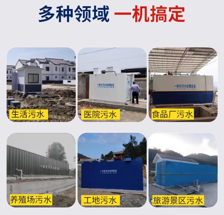 老城甘肃兰州地埋式污水处理设备厂家｜一体化埋地污水治理设备｜乡镇乡村厂区小区通用解决方案